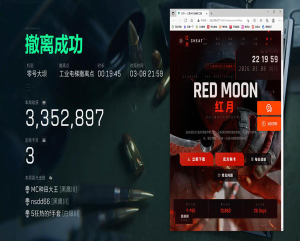 三角洲无后座辅助透视自瞄效果